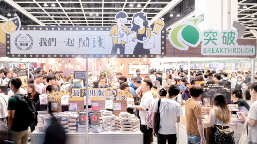 香港書展2025 突破出版社推出十三本新書