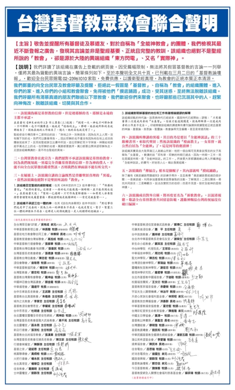 港华联会「反闪声明」模糊不清似倒钱落海