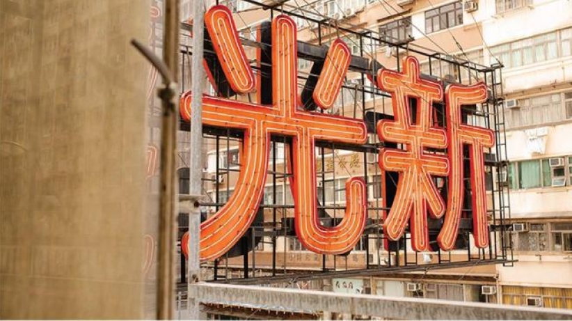 Island ECC工程启动：新光戏院将重塑为灵性社区空间
