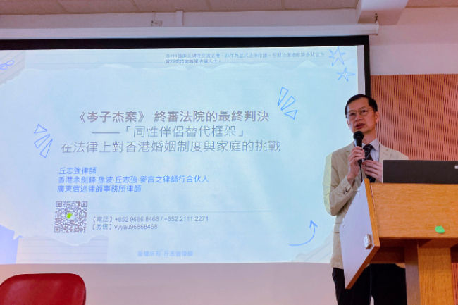 律師法律角度分析：同性伴侶登記制動搖婚姻定義牽連巨