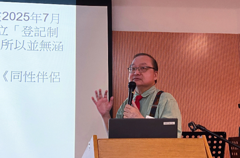 同性伴侣登记制  关启文教授揭同运渴求获异性婚姻法律身份 
