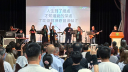 「1520敬拜好聲音」音樂會圓滿舉行 發掘青年創意敬拜恩賜