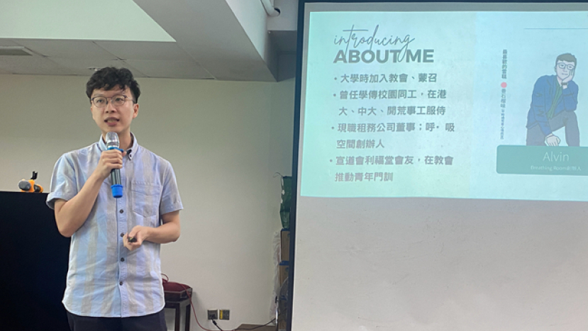 Breathing Room文創空間化身福音據點連結多元群體