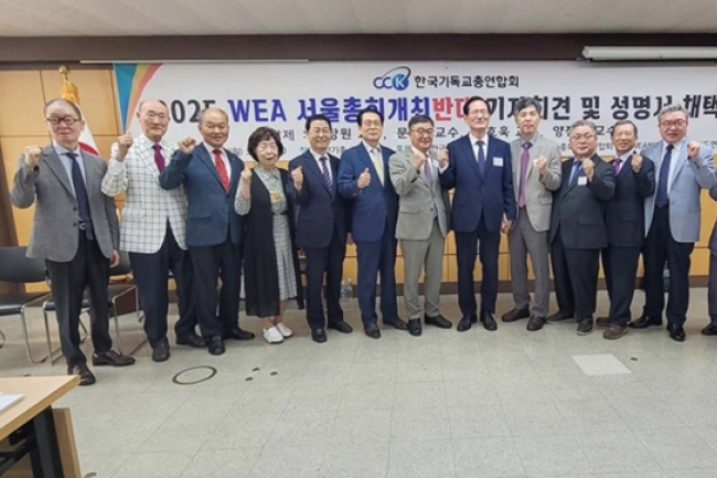 韓國基督教保守教派繼續反對WEA2025首爾大會