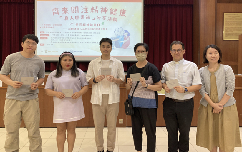 精神健康「真人圖書館」：遭欺凌青年靠信仰走出抑鬱 