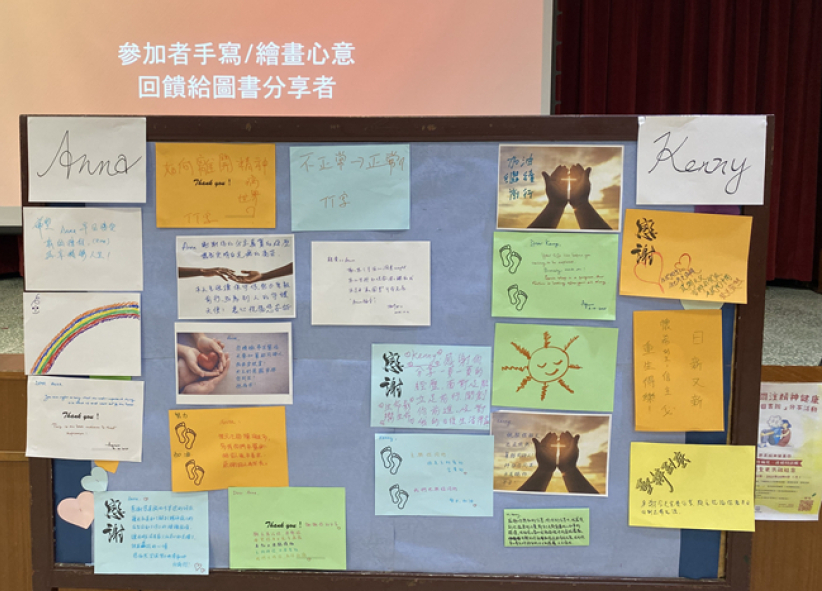 精神健康「真人圖書館」：遭欺凌青年靠信仰走出抑鬱 