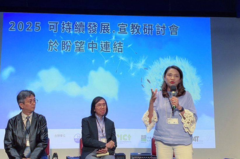 可持续宣教研讨会：「关系优先」成21世纪新模式  