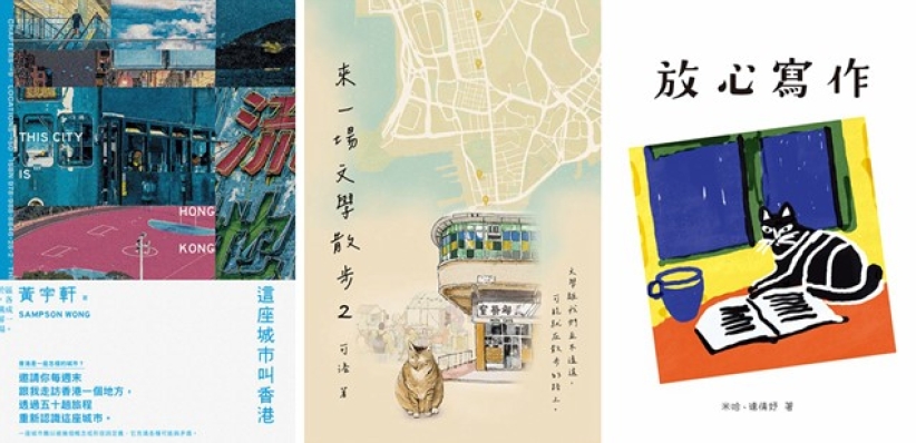 香港書展2025 突破出版社推出十三本新書 