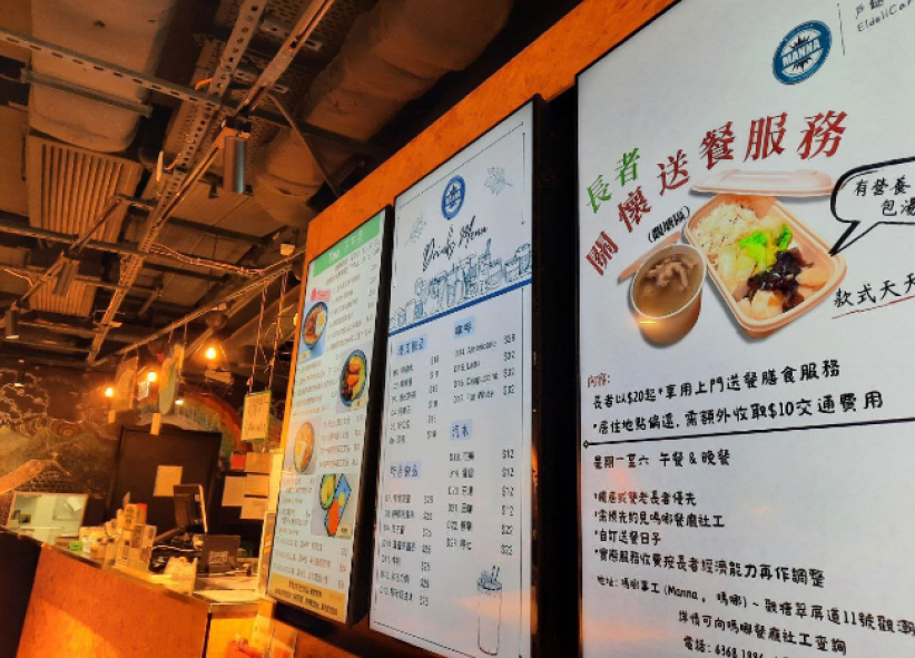 年掷千万扶贫逆巿扩张「吗哪」老板方达贤经历神迹