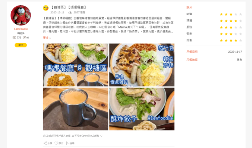「嗎哪膳工」餐廳大角咀開張 憑信心營運月派慈惠飯7000份