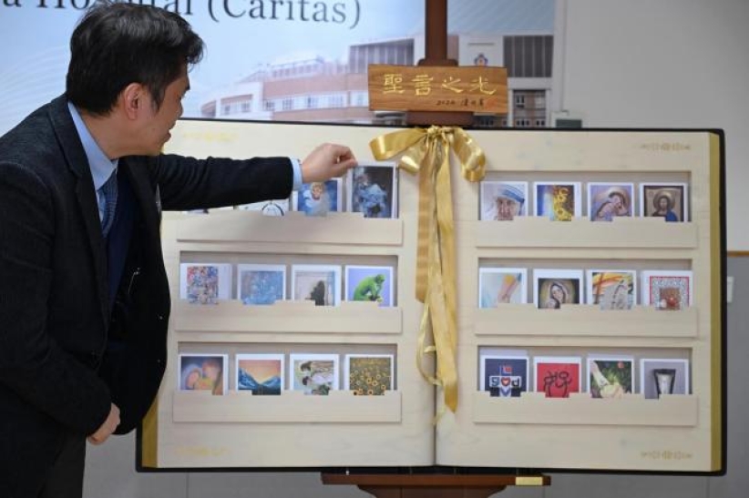 基督徒合一艺术筹委会嘉诺撒医院「全心传意」行动