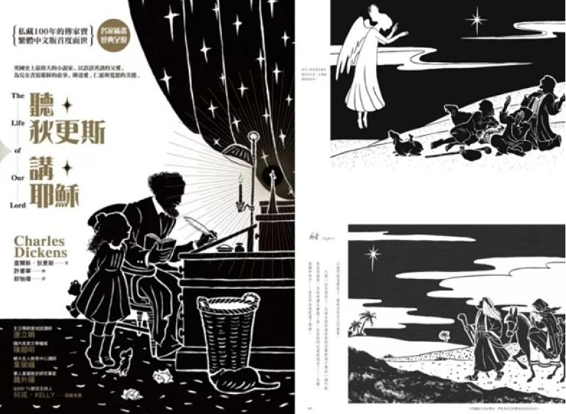 经典信仰作品搬上大银幕 动画电影《万王之王》预计复活节上映