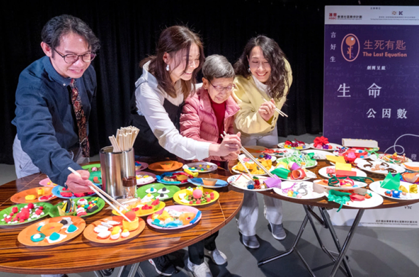 頤養院長者與青少年跨代演出:一人一故事劇場《生命公因數》