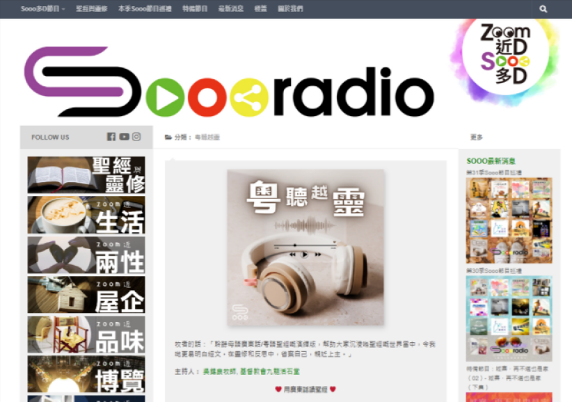 為破讀經障礙 教會排除萬難領眾錄製「廣東話聖經」終圓夢