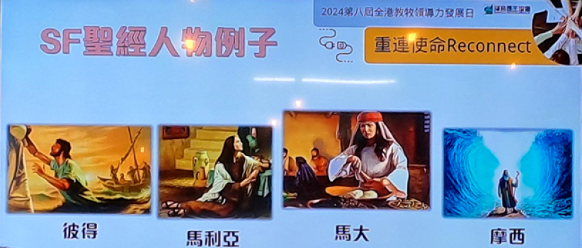 你是情緒波動型?黎偉恒牧師拆解MBTI性格融合事奉