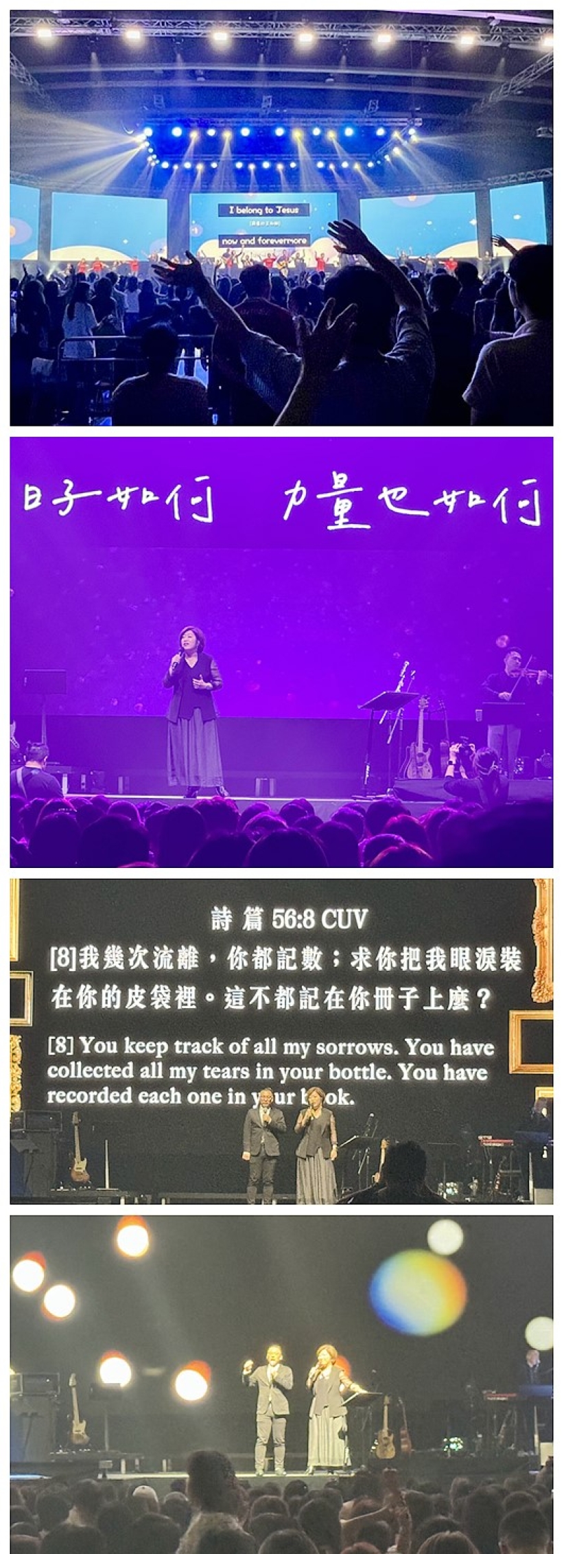 讚美之泉會展舉辦特會 兩場1萬6千人同心敬拜