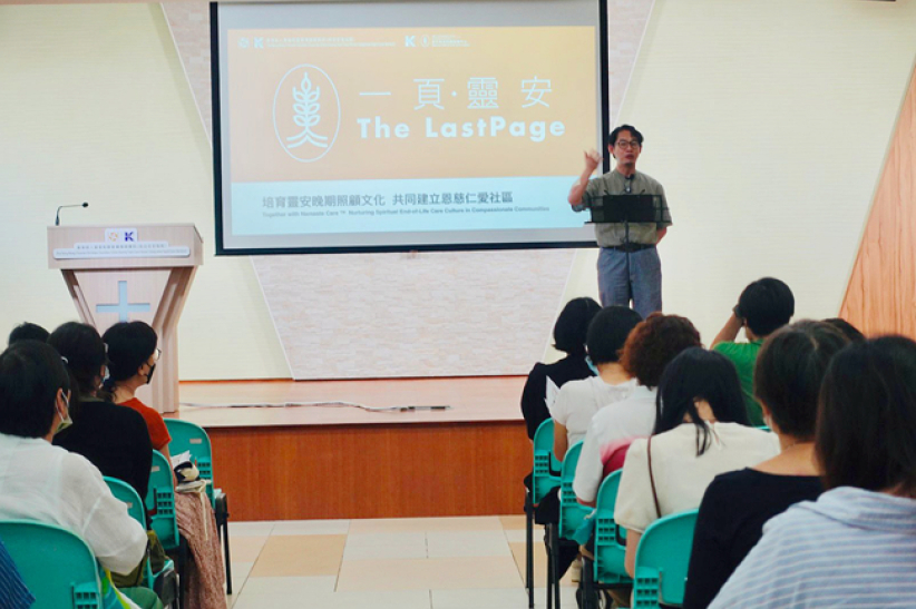 華聯會「一頁‧靈安」計劃 照顧晚期長者、舒緩照顧者壓力