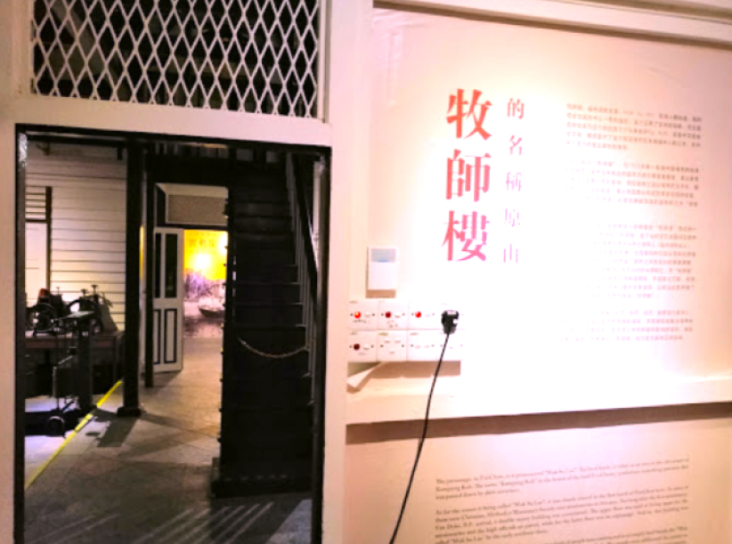 大马民间博物馆 述说300信徒开垦福音故事 