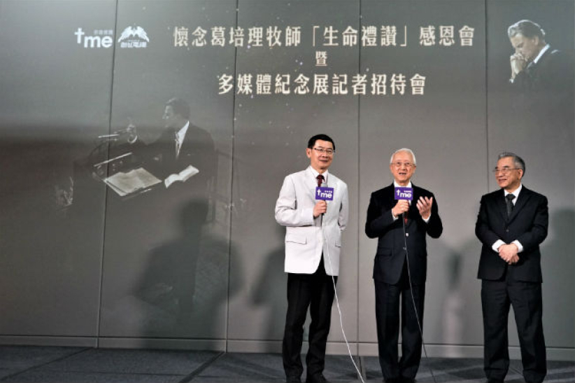 葛培理牧師紀念展 影音使團360度拍攝佈道足跡