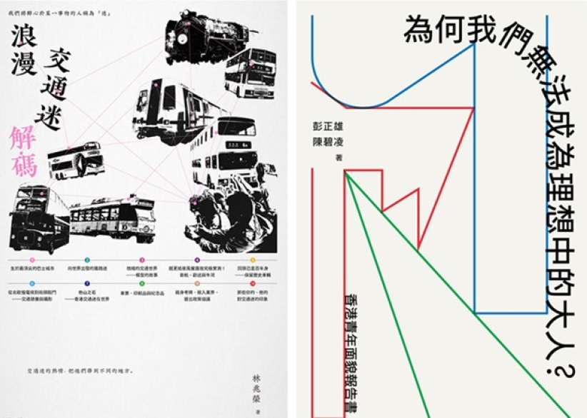 香港書展2025 突破出版社推出十三本新書 