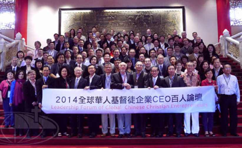 2014全球華人基督徒企業CEO百人論壇落幕