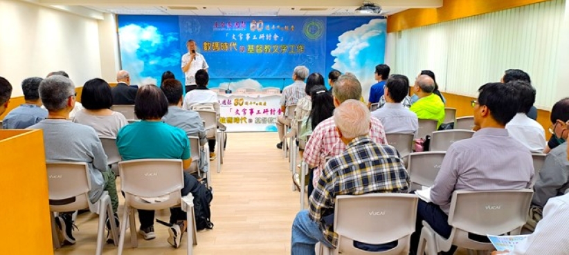 「文字事工研討會」陳培德:基督教出版規模小 AI應用程度低