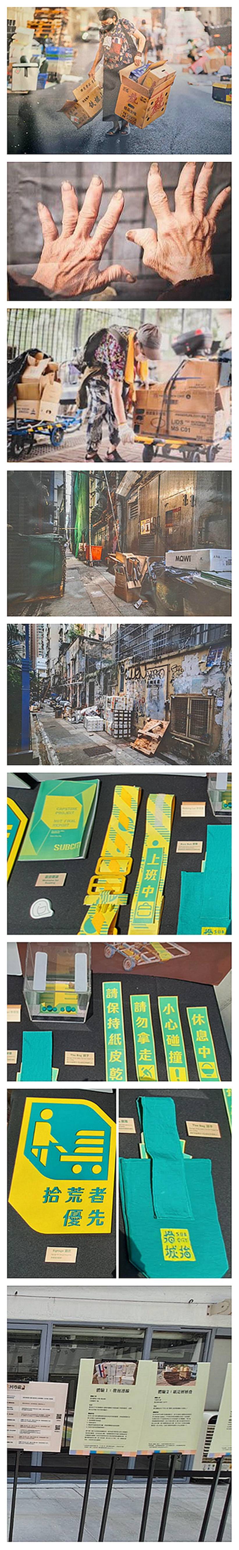 拾荒者《弯腰体验摄影展览》图库　