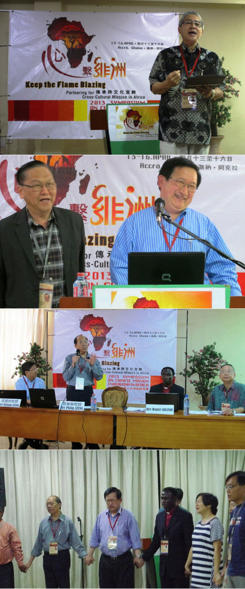 第三屆世界華人非洲宣教會議DVD將發行  