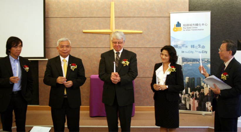 伯特利神学院成立「柏祺城巿转化中心」上周奉献