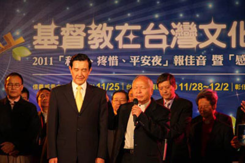 基督教在台文化展 马英九向宣教士及教会致谢