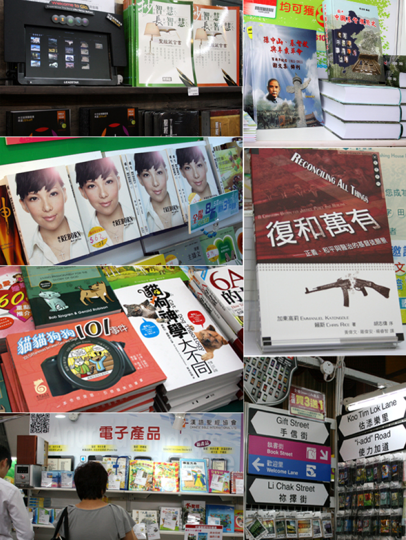 基督教联合书展  各大出版集合飨读者