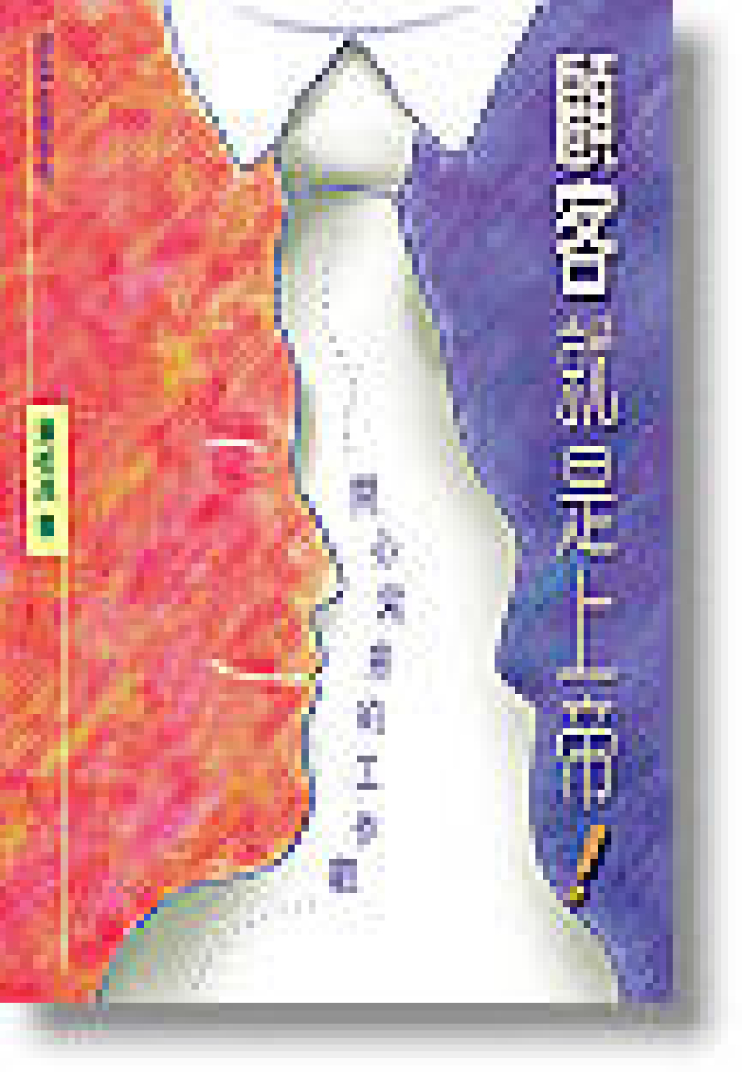 「工作心灵起飞」讲座见证从低谷里可以展翅再高飞