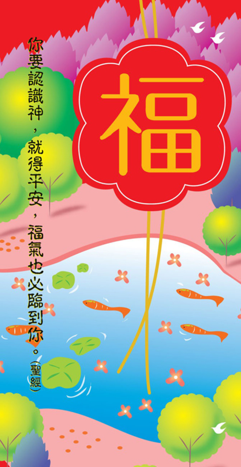 2月3日至8日 去维园 传福音