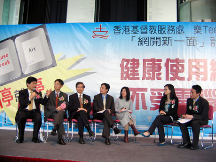 基督教服務處開展「網開新一面」服務計劃