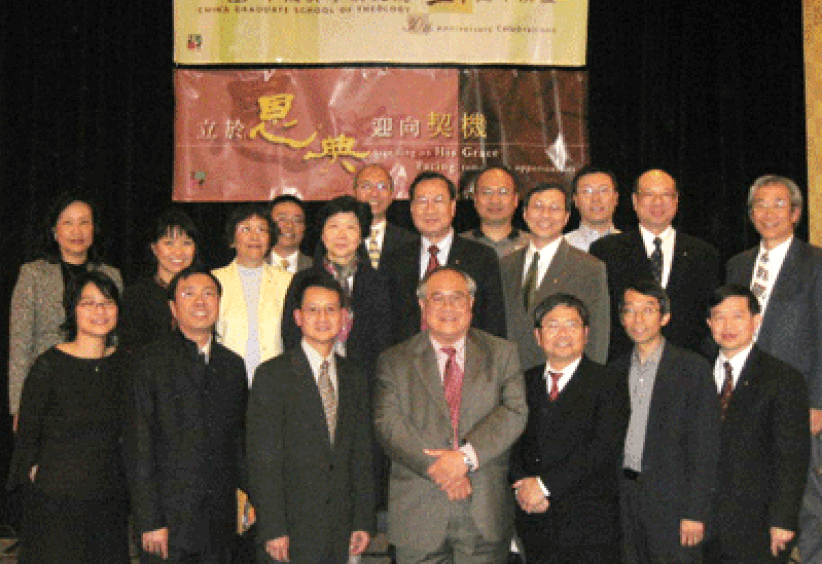 「立于恩典,迎向契机」 中国神学研究院在美举行三十周年院庆