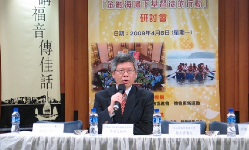 「金融海嘯下基督徒的行動」研討會昨舉行