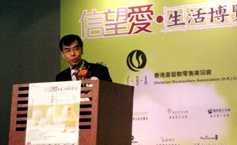 首届「信望爱‧生活博览会」热烈开幕