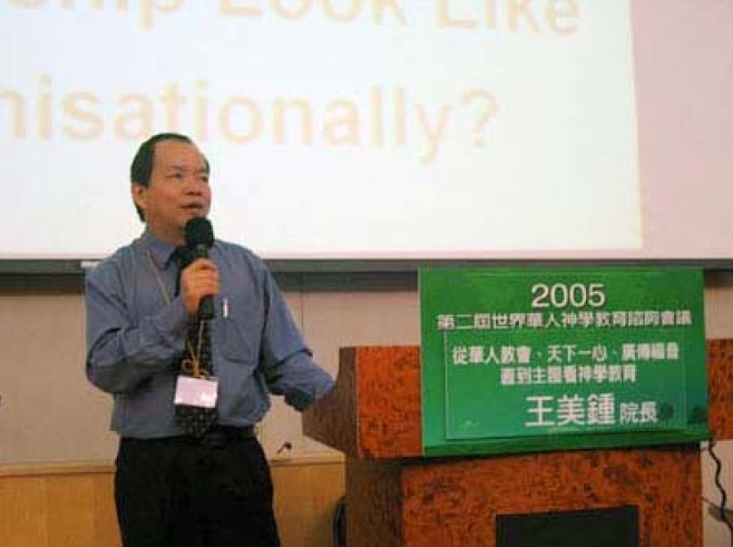 香港牧者出席「教牧領導研討會」與「神學教育諮詢」交流會