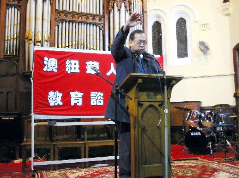 「各按其职，建立基督的身体」— 澳纽华人神学教育咨询会议第二天