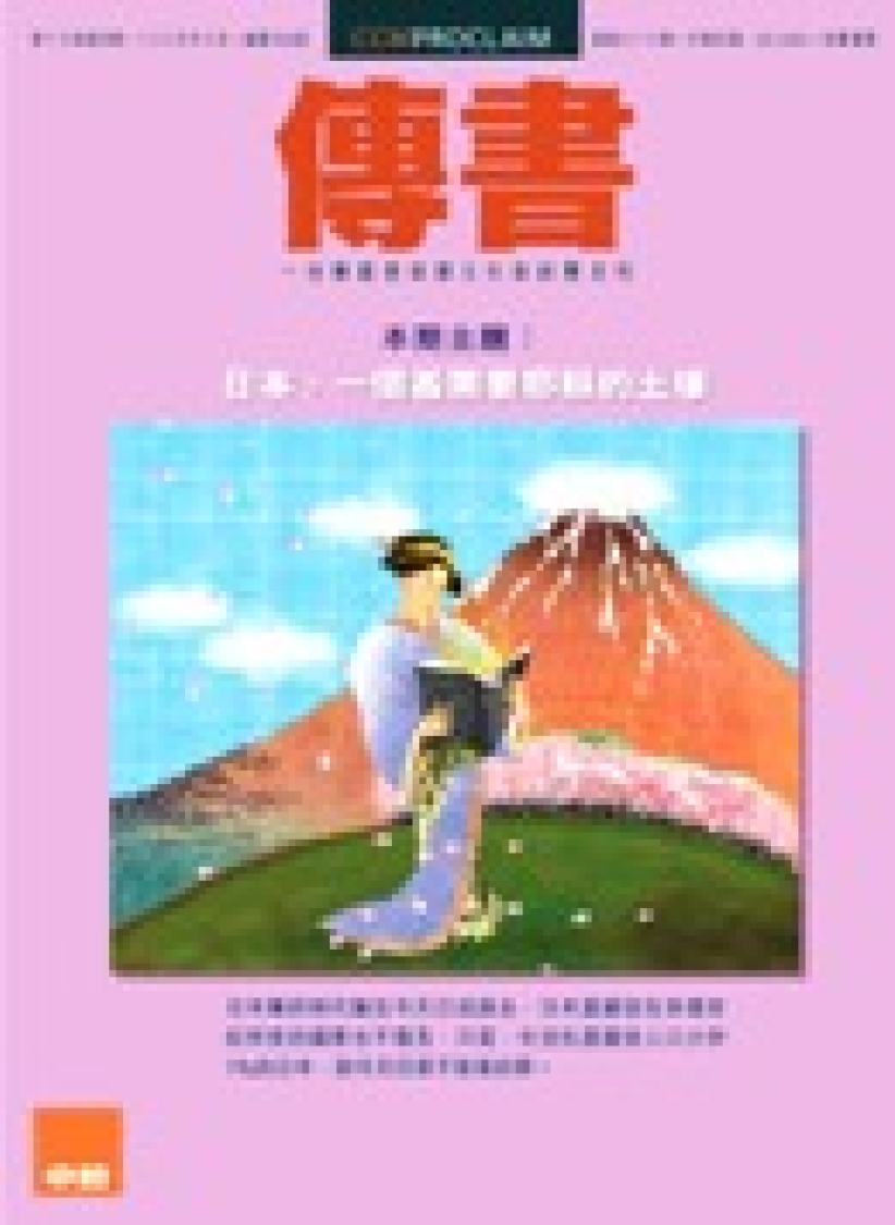 「從蒙福到祝福」：鼓勵每一個蒙福的人將祝福傳開