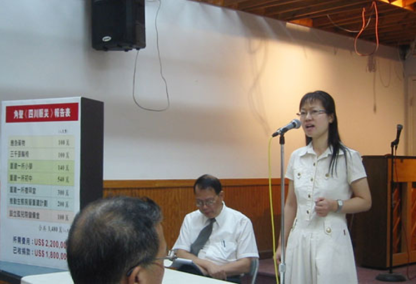 角声总部公布四川赈灾援助最新工作情况