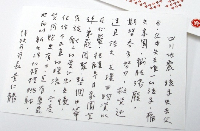 行政長官:「活著,就要好好活下去」 官員及市民心意卡送災民