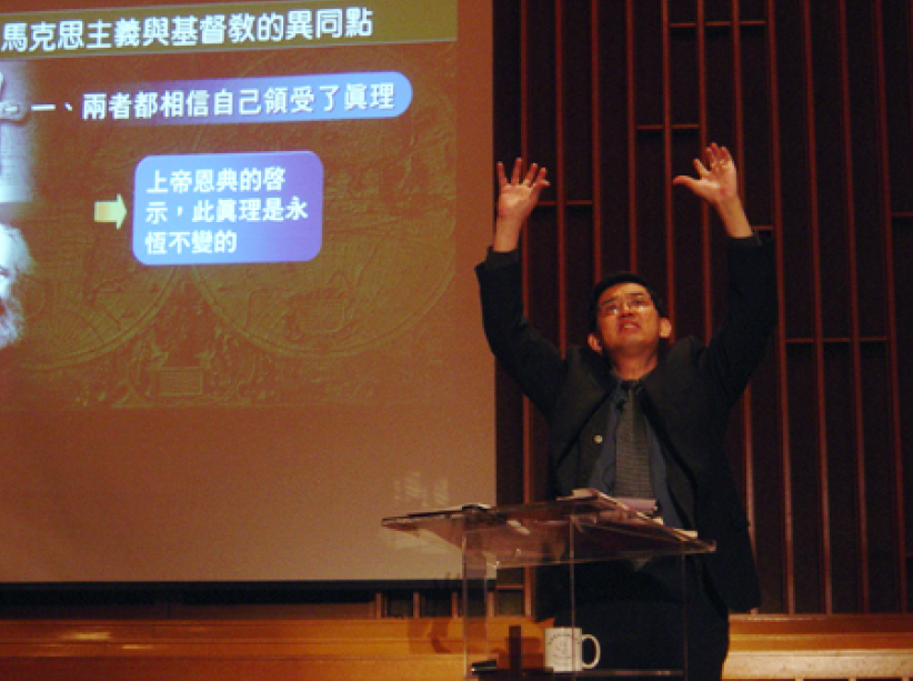 加拿大洪予健牧师以基督教信仰论马克思主义