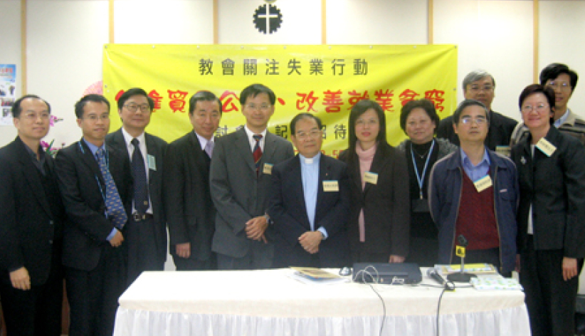 「教會關注失業行動」再探討本地就業貧窮問題