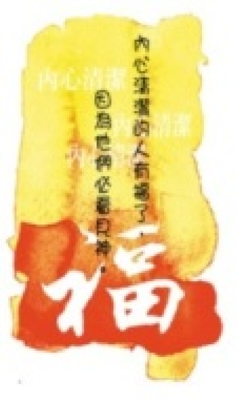環球聖經公會推出福音揮春 富有濃郁中國傳統民族特色