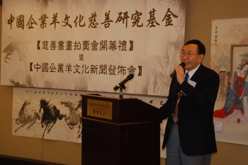 首屆中國企業羊文化論壇在港舉辦 （圖輯）