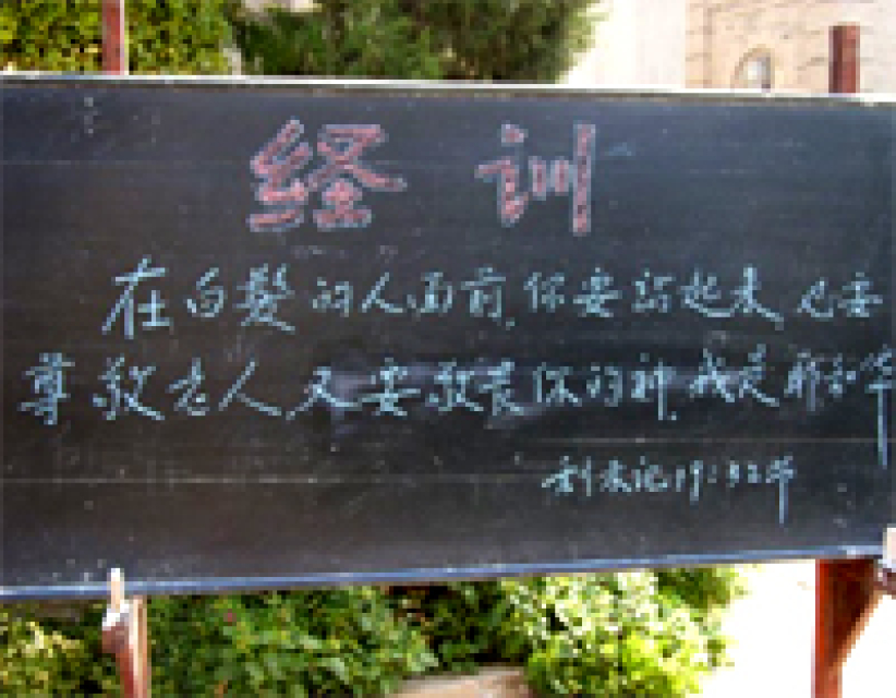 内地教会如何进行老人事工﹖