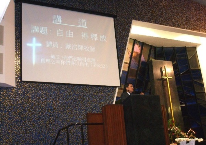 信义宗联会联合崇拜 纪念改教490周年