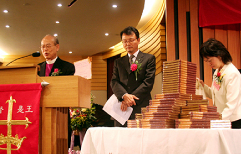 《新约全书—和合本修订版》奉献礼标志新里程
