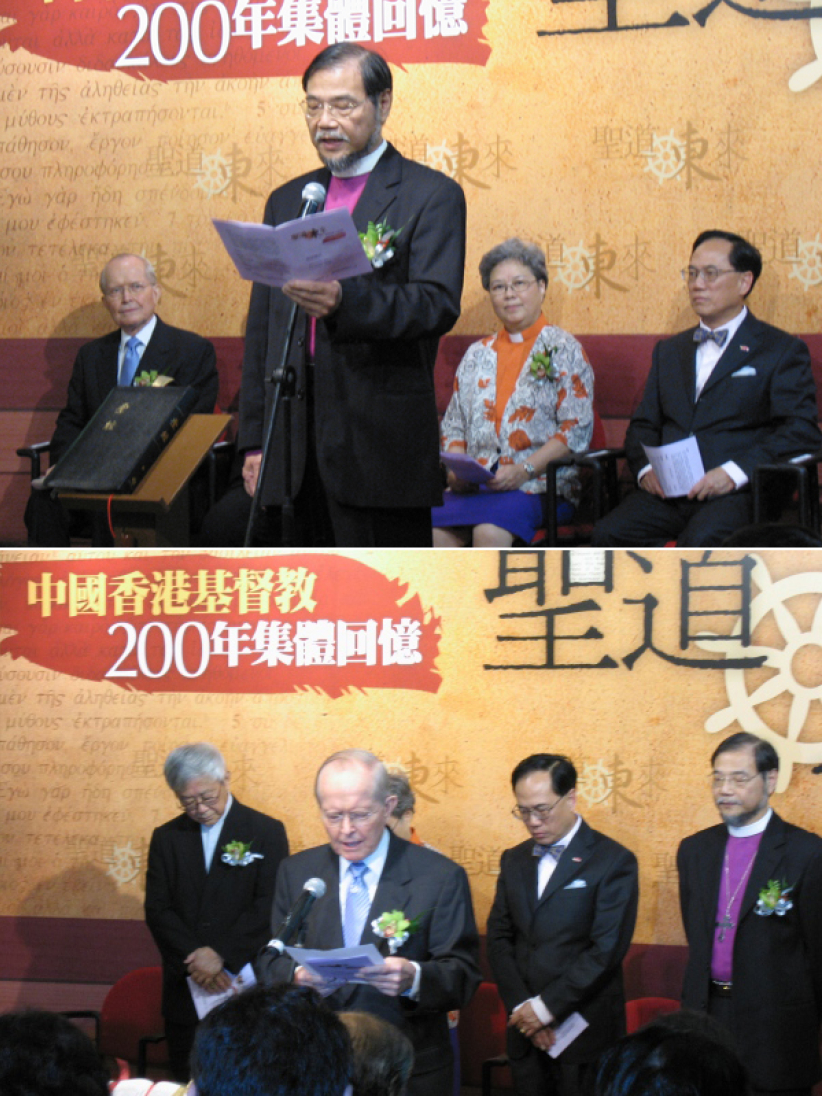 中港教会领袖出席「圣道东来」开卷仪式